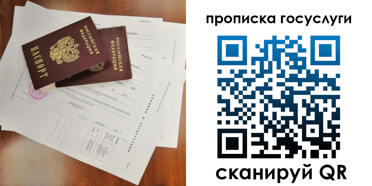 временная регистрация собственник в Дятьково