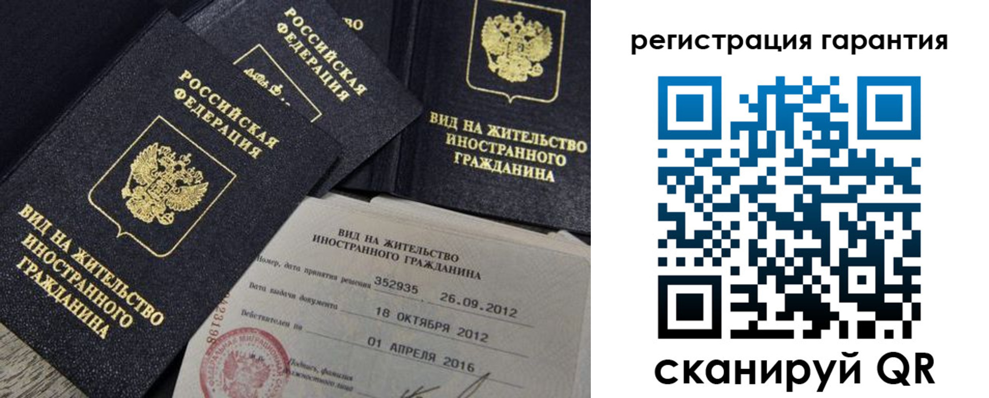 временная регистрация надежно в Дятьково