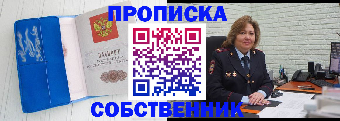 прописка законно в Дятьково