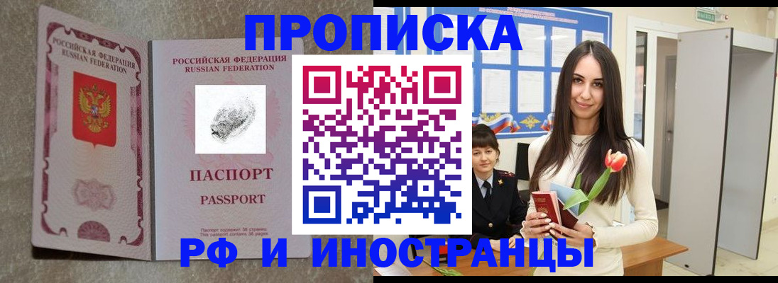 временная регистрация для всех в Дятьково