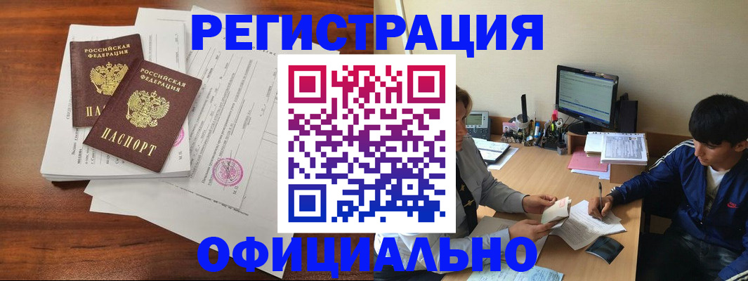временная регистрация надежно в Дятьково