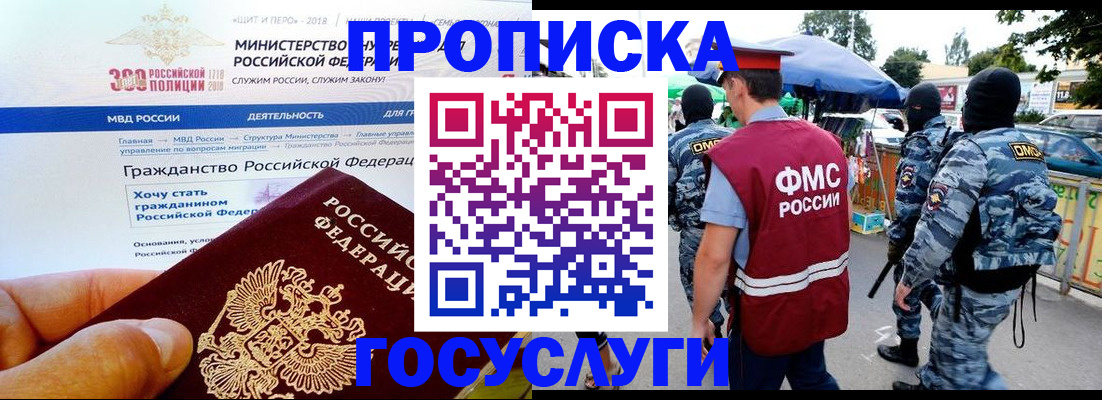 прописка иностранных граждан в Дятьково