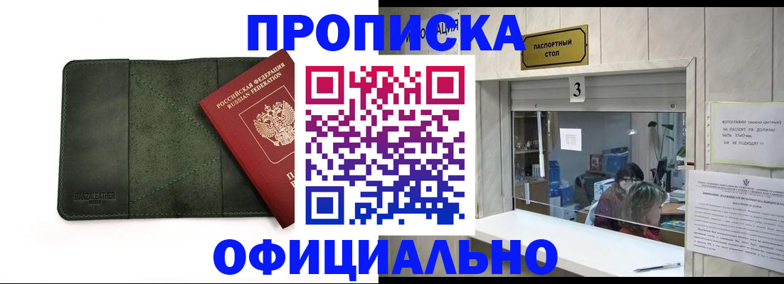 временная регистрация 2025 в Дятьково