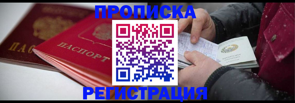 прописка иностранных граждан в Дятьково