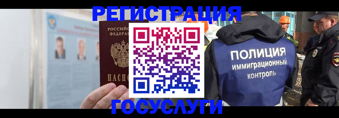 временная регистрация для всех в Дятьково