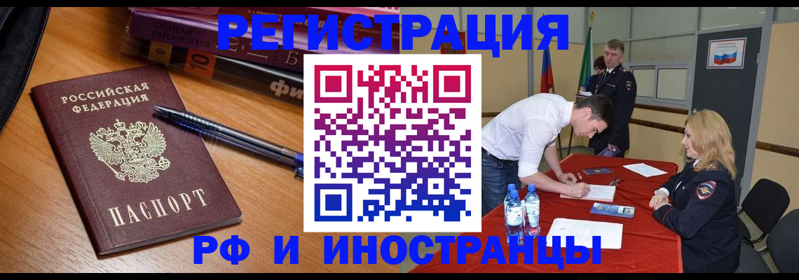 временная регистрация для всех в Дятьково