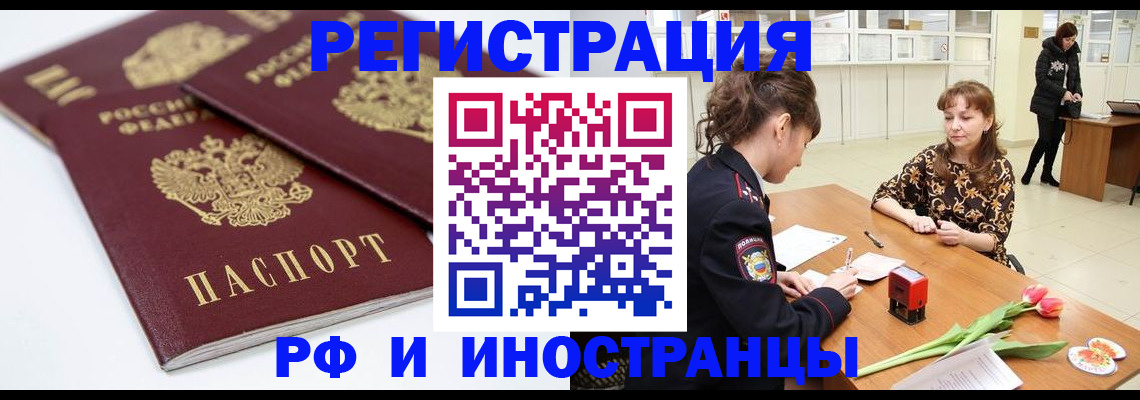 временная регистрация законно в Дятьково