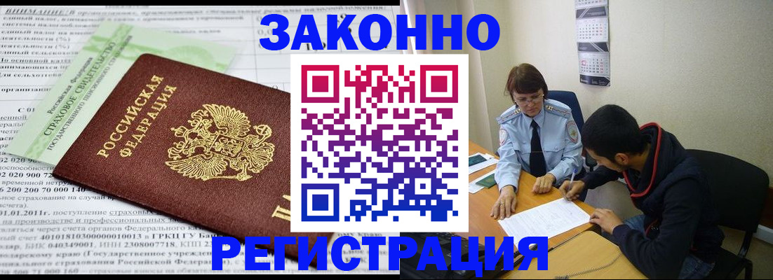 временная регистрация купить в Дятьково