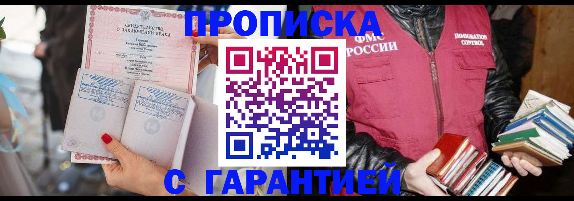 временная регистрация поиск в Дятьково
