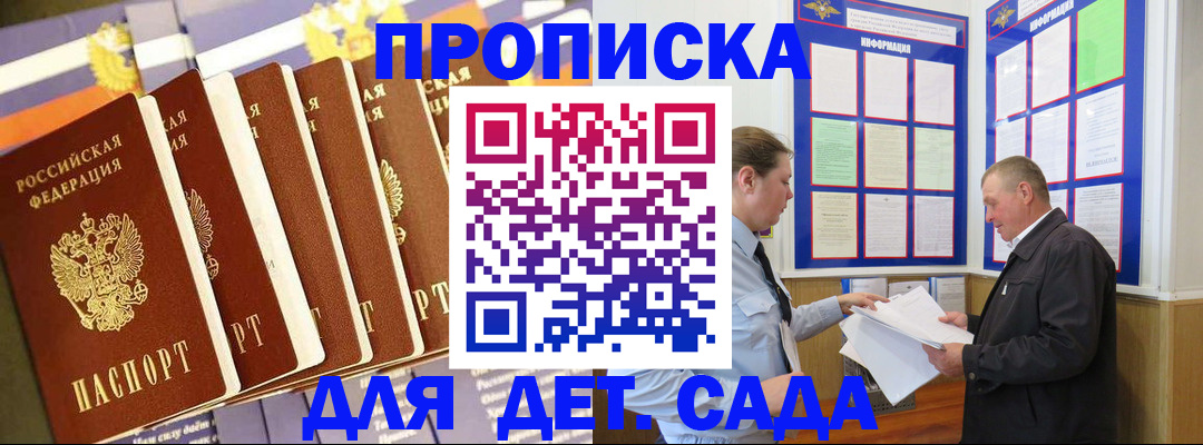 прописка регистрация в Дятьково