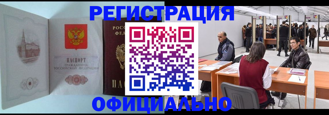 прописка для школы в Дятьково
